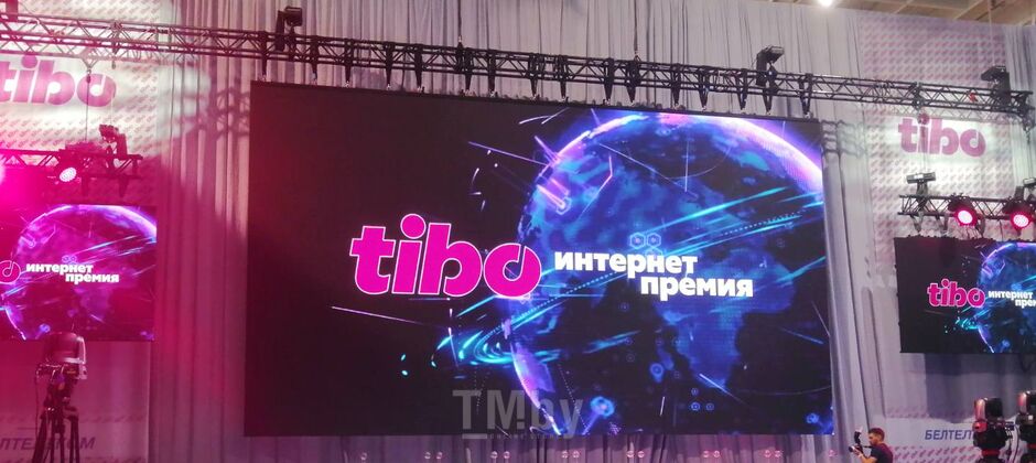Интернет-премия Tibo 2022