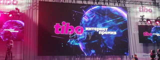 Интернет-премия Tibo 2022